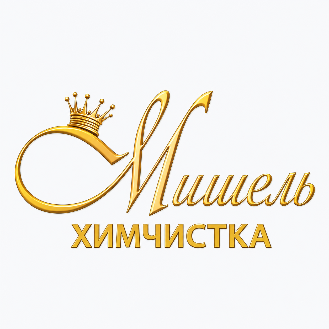 Мишель - Химчистка, прачечная, клининг