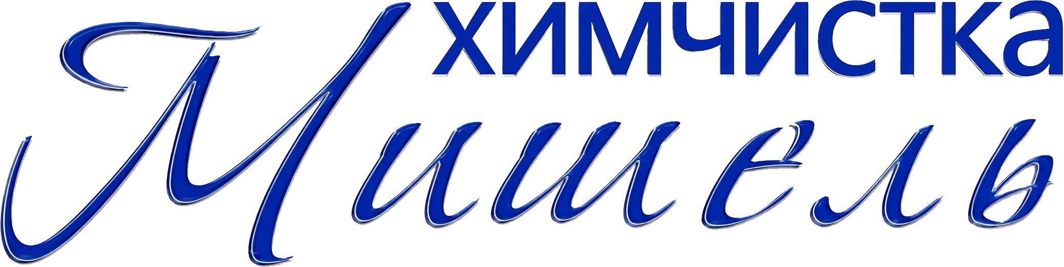 Мишель - Химчистка, прачечная, клининг